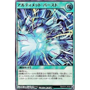 画像: 【ウルトラレア】アルティメット・バースト