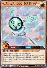 画像: 【ウルトラレア】マジニカル・ファンタスティック