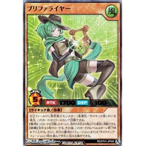 画像: 【ウルトラレア】プリファライヤー