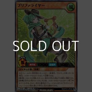 画像: 【ウルトラレア】プリファライヤー