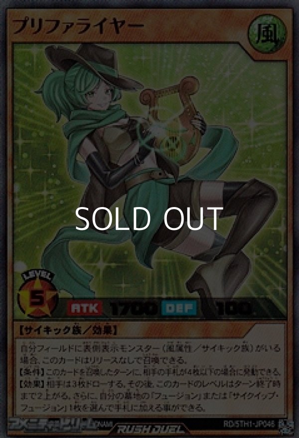 画像1: 【ウルトラレア】プリファライヤー (1)