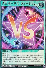 画像: 【ウルトラレア】ザ☆バーサス・フュージョン