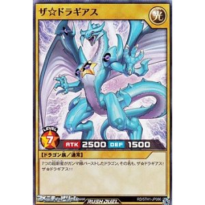 画像: 【スーパーレア】ザ☆ドラギアス