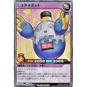 画像: 【スーパーレア】ニコタマボット