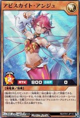 画像: 【スーパーレア】アビスカイト・アンジュ