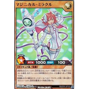画像: 【スーパーレア】マジニカル・ミラクル