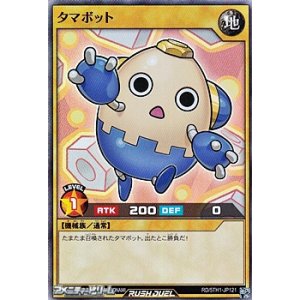 画像: 【スーパーレア】タマボット