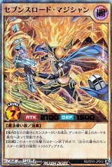 画像: 【ウルトラレアパラレル】セブンスロード・マジシャン