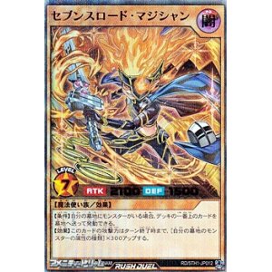 画像: 【ウルトラレアパラレル】セブンスロード・マジシャン