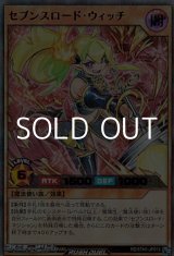 画像: 【ウルトラレアパラレル】セブンスロード・ウィッチ