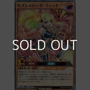 画像: 【ウルトラレアパラレル】セブンスロード・ウィッチ