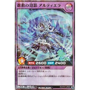 画像: 【スーパーレアパラレル】蒼救の泡影 アルティエラ