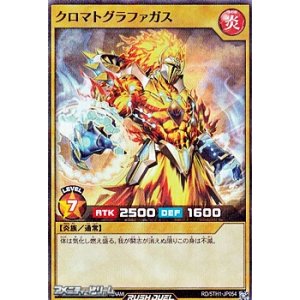 画像: 【スーパーレアパラレル】クロマトグラファガス