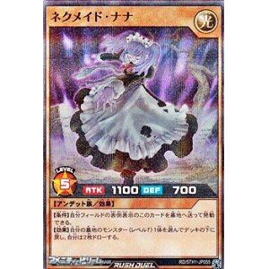 画像: 【スーパーレアパラレル】ネクメイド・ナナ