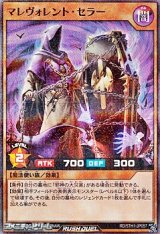 画像: 【スーパーレアパラレル】マレヴォレント・セラー