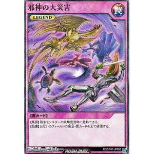画像: 【スーパーレアパラレル】邪神の大災害
