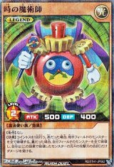 画像: 【スーパーレアパラレル】時の魔術師