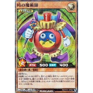 画像: 【スーパーレアパラレル】時の魔術師