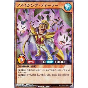 画像: 【スーパーレアパラレル】アメイジング・ディーラー