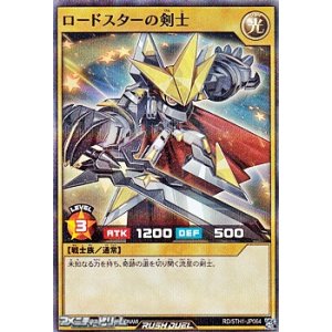 画像: 【スーパーレアパラレル】ロードスターの剣士