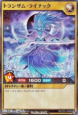 画像: 【スーパーレアパラレル】トランザム・ライナック