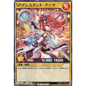 画像: 【スーパーレアパラレル】ＳＰアシスタント・アーチ