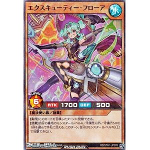 画像: 【スーパーレアパラレル】エクスキューティー・フローア