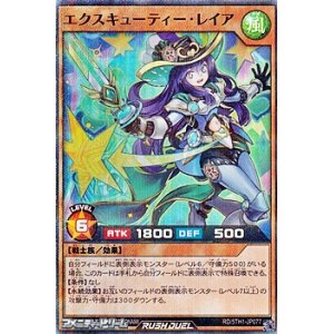 画像: 【スーパーレアパラレル】エクスキューティー・レイア