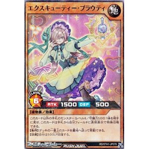 画像: 【スーパーレアパラレル】エクスキューティー・プラウティ