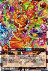 画像: 【オーバーラッシュレア】炎霊エメテール