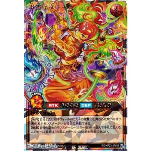 画像: 【オーバーラッシュレア】炎霊エメテール