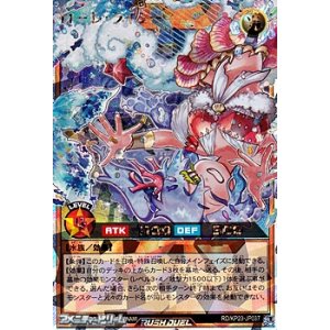 画像: 【オーバーラッシュレア】ローレ・ライミー