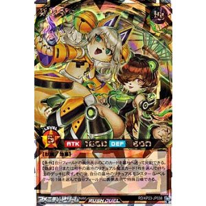 画像: 【オーバーラッシュレア】狐狸茶々