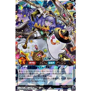 画像: 【オーバーラッシュレア】ネクメイド・ルーカー