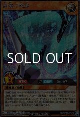 画像: 【シークレットレア】最強の戦旗