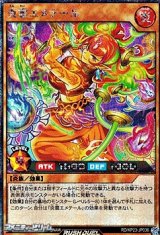 画像: 【シークレットレア】炎霊エメテール