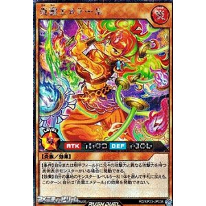 画像: 【シークレットレア】炎霊エメテール