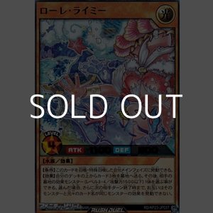 画像: 【ウルトラレア】ローレ・ライミー