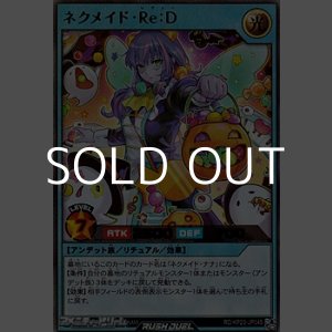 画像: 【ウルトラレア】ネクメイド・Ｒｅ：Ｄ