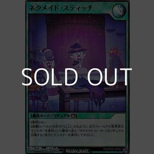 画像: 【スーパーレア】ネクメイド・スティッチ