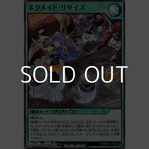 画像: 【スーパーレア】ネクメイド・リサイズ