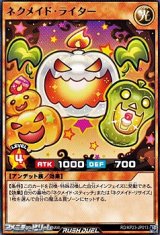 画像: 【レア】ネクメイド・ライター