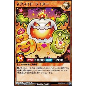 画像: 【レア】ネクメイド・ライター