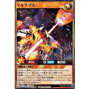 画像: 【レア】マルチプル