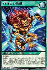 画像: 【レア】ライオンの強襲