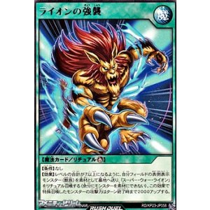 画像: 【レア】ライオンの強襲