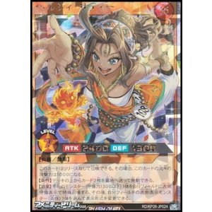 画像: 【オーバーラッシュレア】ヘルシィ・サティー