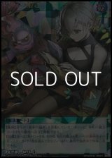 画像: 【オーバーラッシュレア】夜半の繙き