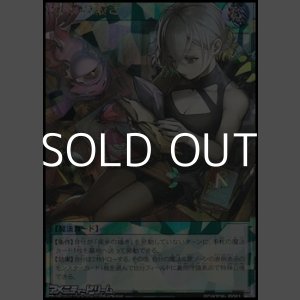 画像: 【オーバーラッシュレア】夜半の繙き