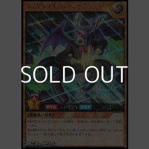 画像: 【シークレットレア】ロイヤルデモンズ・ピッチシフター